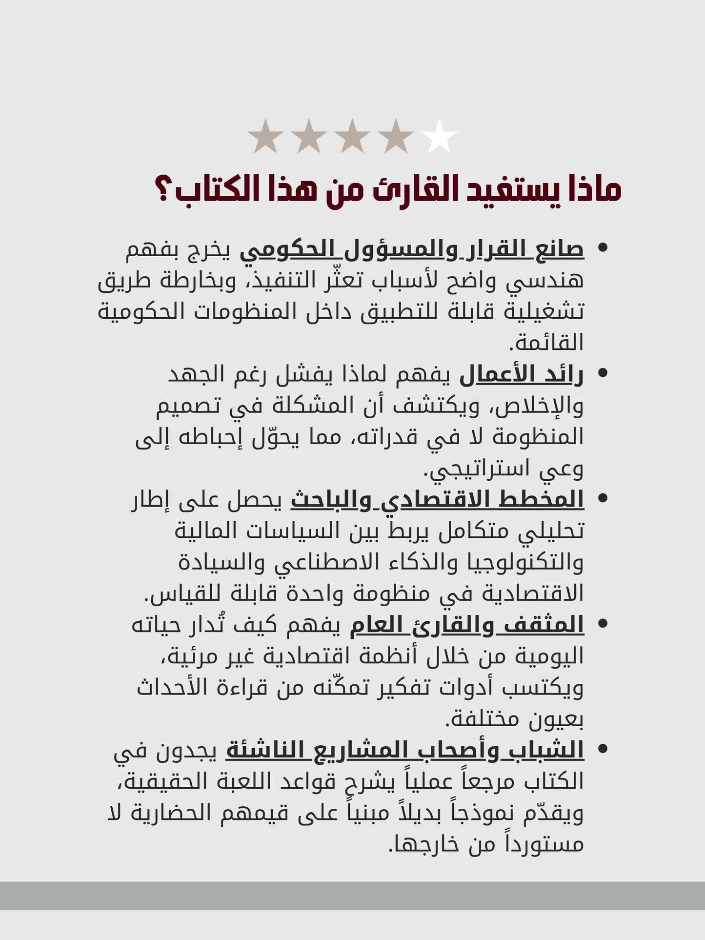 الاقتصاد القائم على الإنسان في عصر الذكاء الاصطناعي