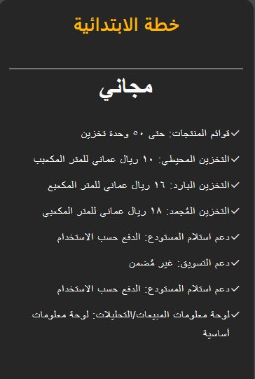 خطة البدء للمنتج الشهري