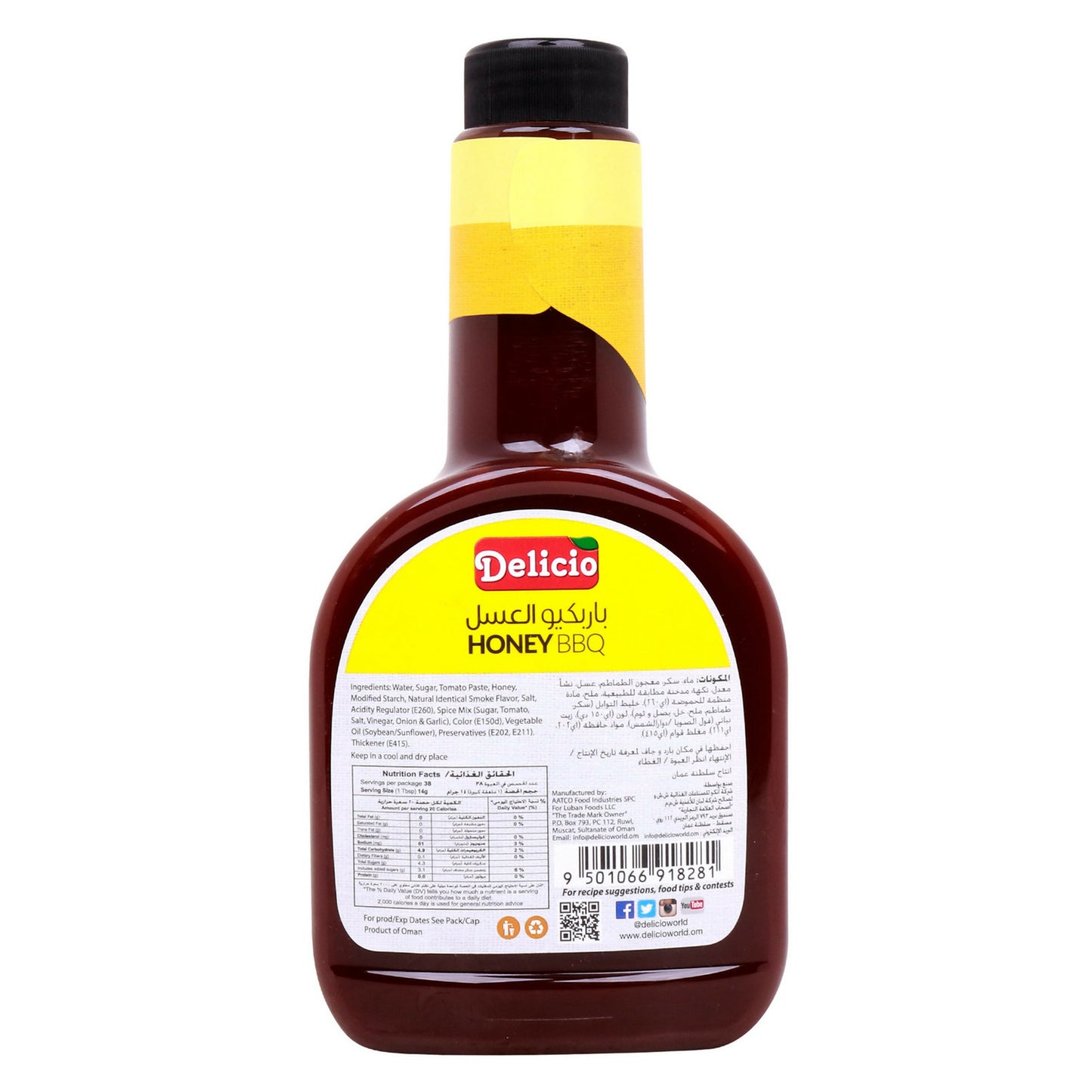 صلصة الشواء ديليسيو بالعسل 532 مل