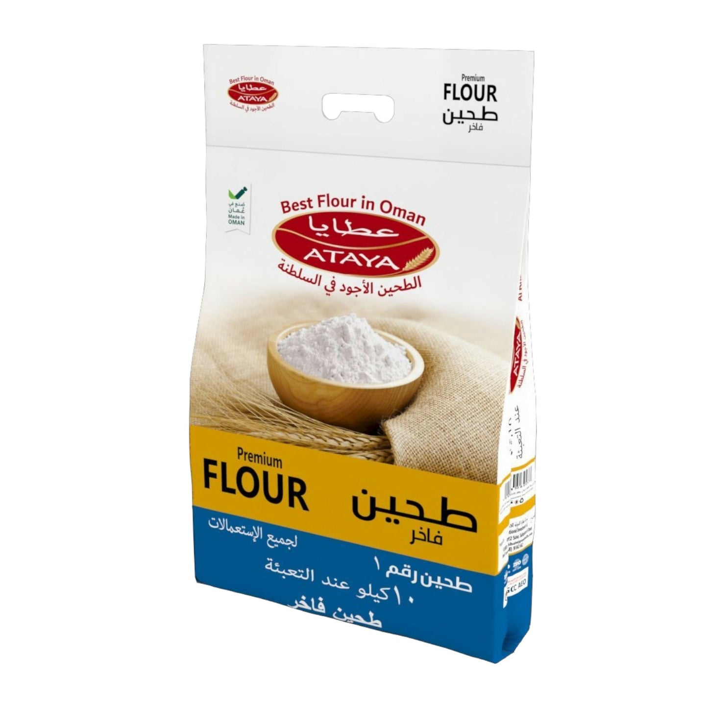 دقيق متعدد الأغراض