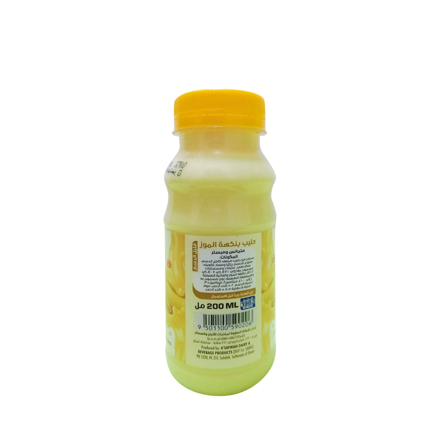 Asafwah Mango Juice Bottle 200ml