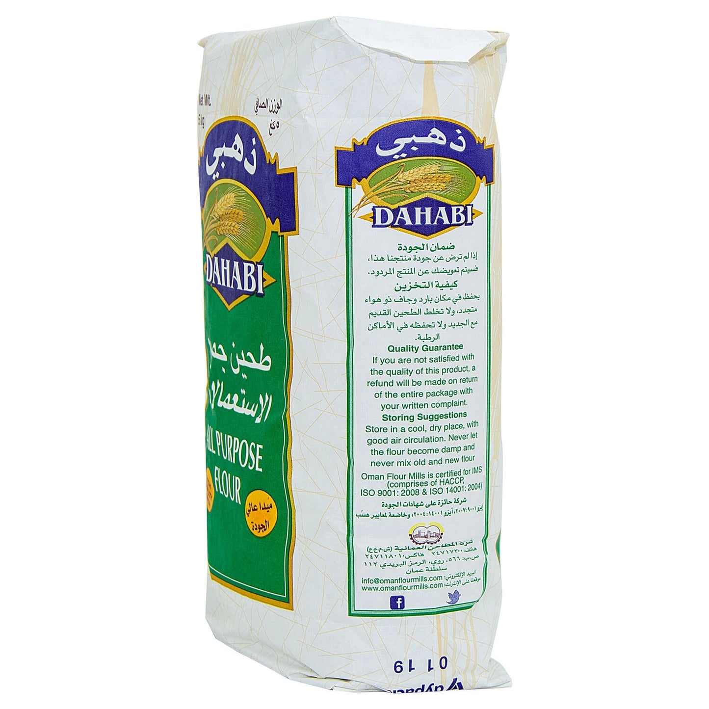 Wheat Flour - 1 kg