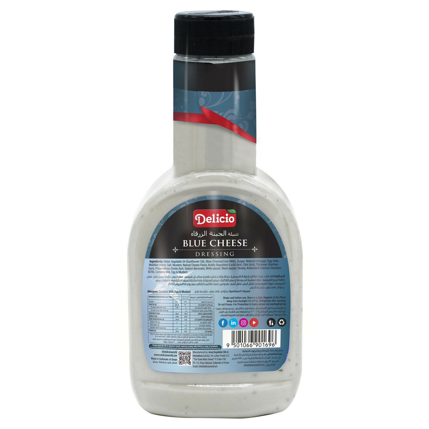 صلصة الجبن الأزرق ديليسيو 267 مل