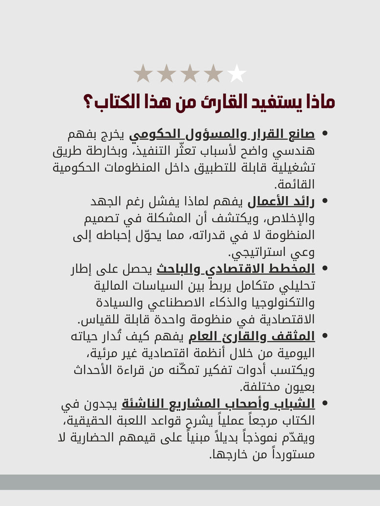 الاقتصاد القائم على الإنسان في عصر الذكاء الاصطناعي