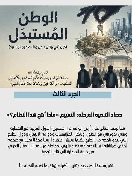 الاقتصاد القائم على الإنسان في عصر الذكاء الاصطناعي