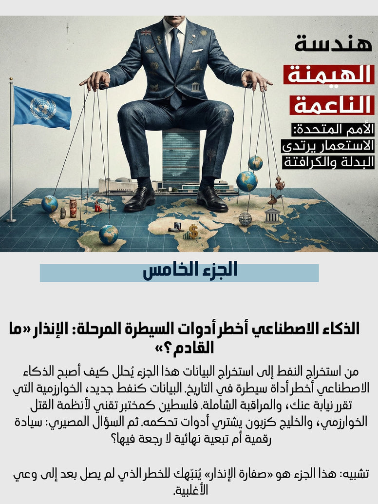 الاقتصاد القائم على الإنسان في عصر الذكاء الاصطناعي