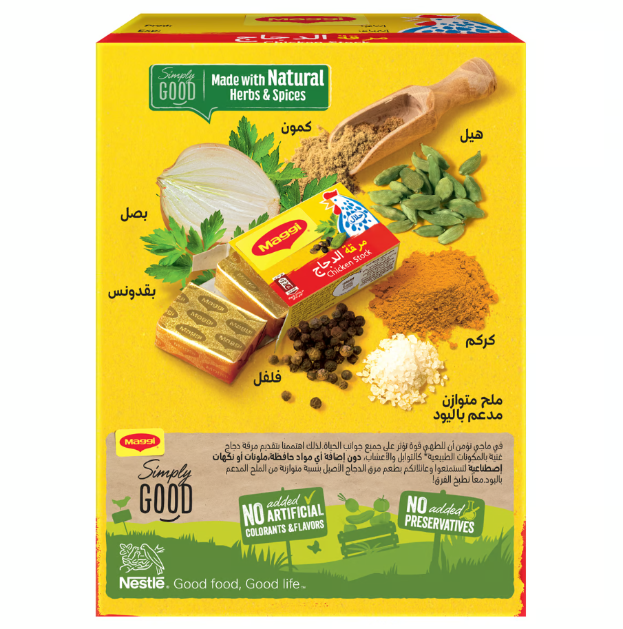 Maggi Chicken Stock, 24x18g