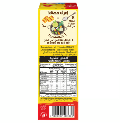 Maggi Chicken Stock, 24x18g