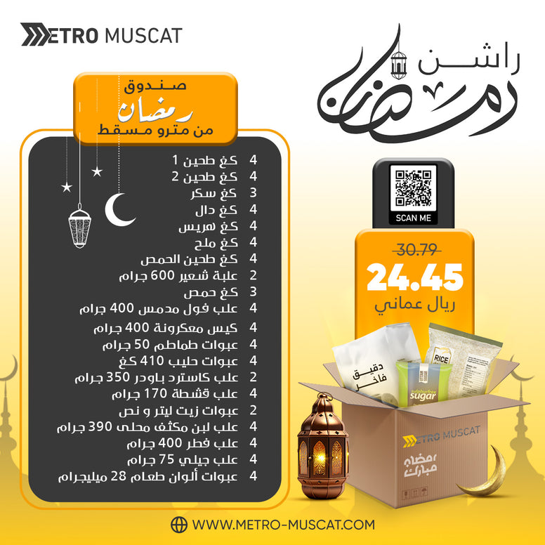 Ramadan Medium Box