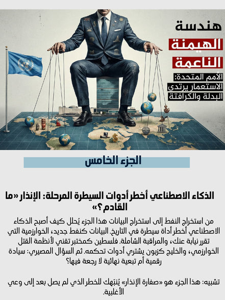 الاقتصاد القائم على الإنسان في عصر الذكاء الاصطناعي