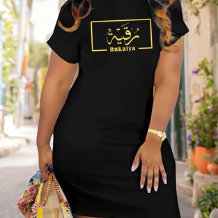 Plus Size Arabic Letter Print Dress, Casual Short Sleeve Crew Neck Dress For Spring & Summer, Women's Plus Size Clothing