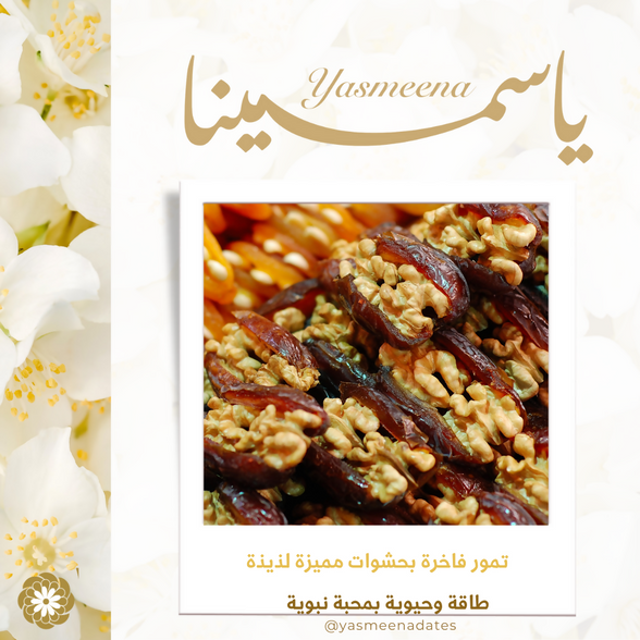 Majdool Dates stuffed with different nuts upon request