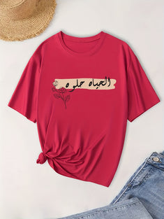 Floral  Arabic Letter Print TShirt Stylish Plus Size Top