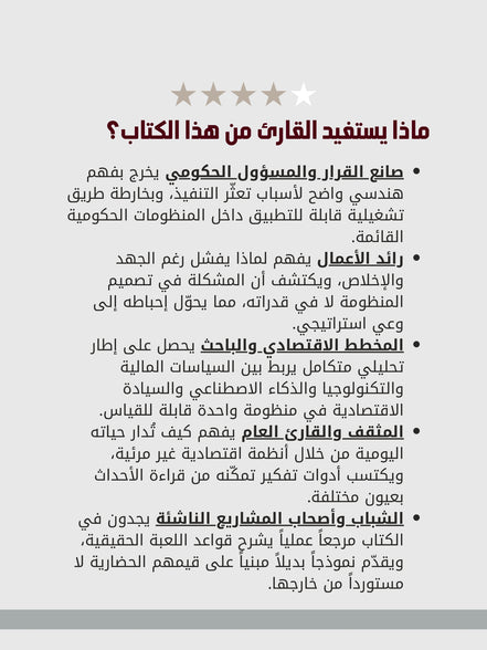 الاقتصاد القائم على الإنسان في عصر الذكاء الاصطناعي