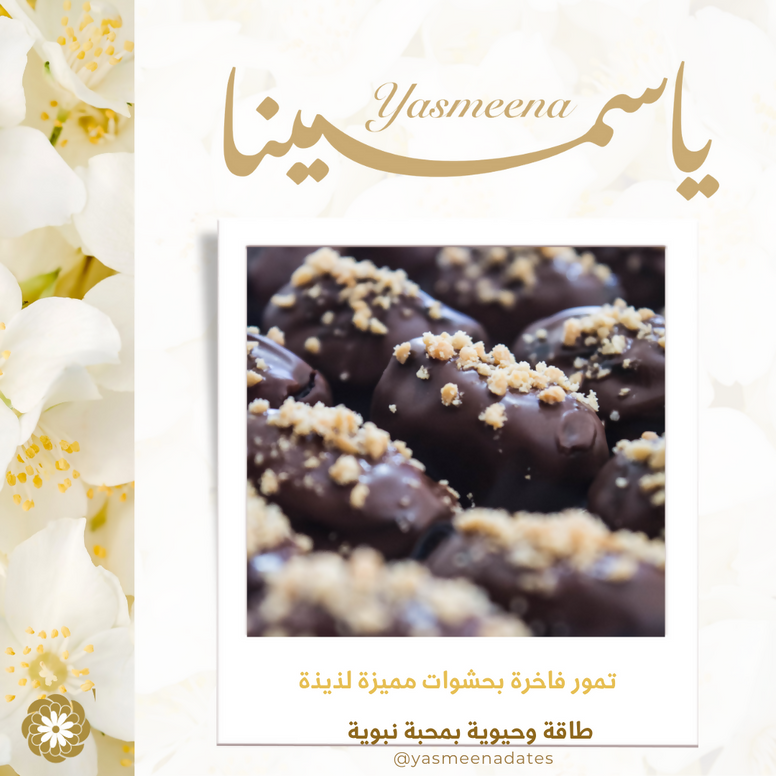 Majdool Dates covered with Chocolate