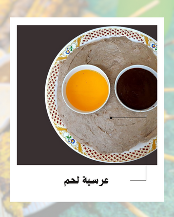 Arsiya- العرسية
