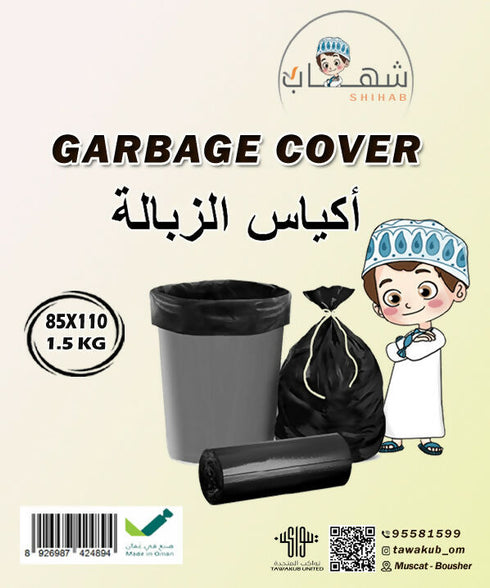 SHIHAB Garbage Bag Large Size 85x110 cm,1.5 kg, Heavy Duty , Black Roll