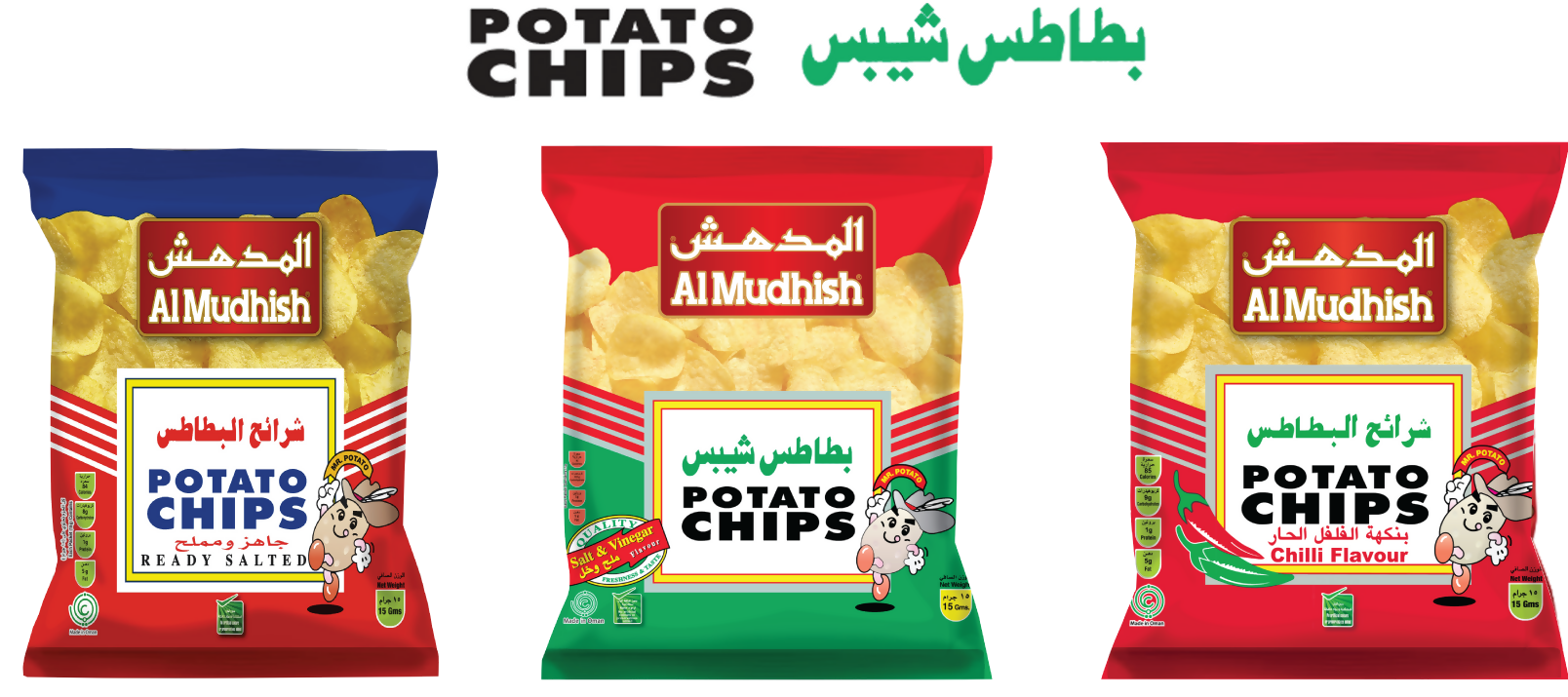 PotatoChipsProduct