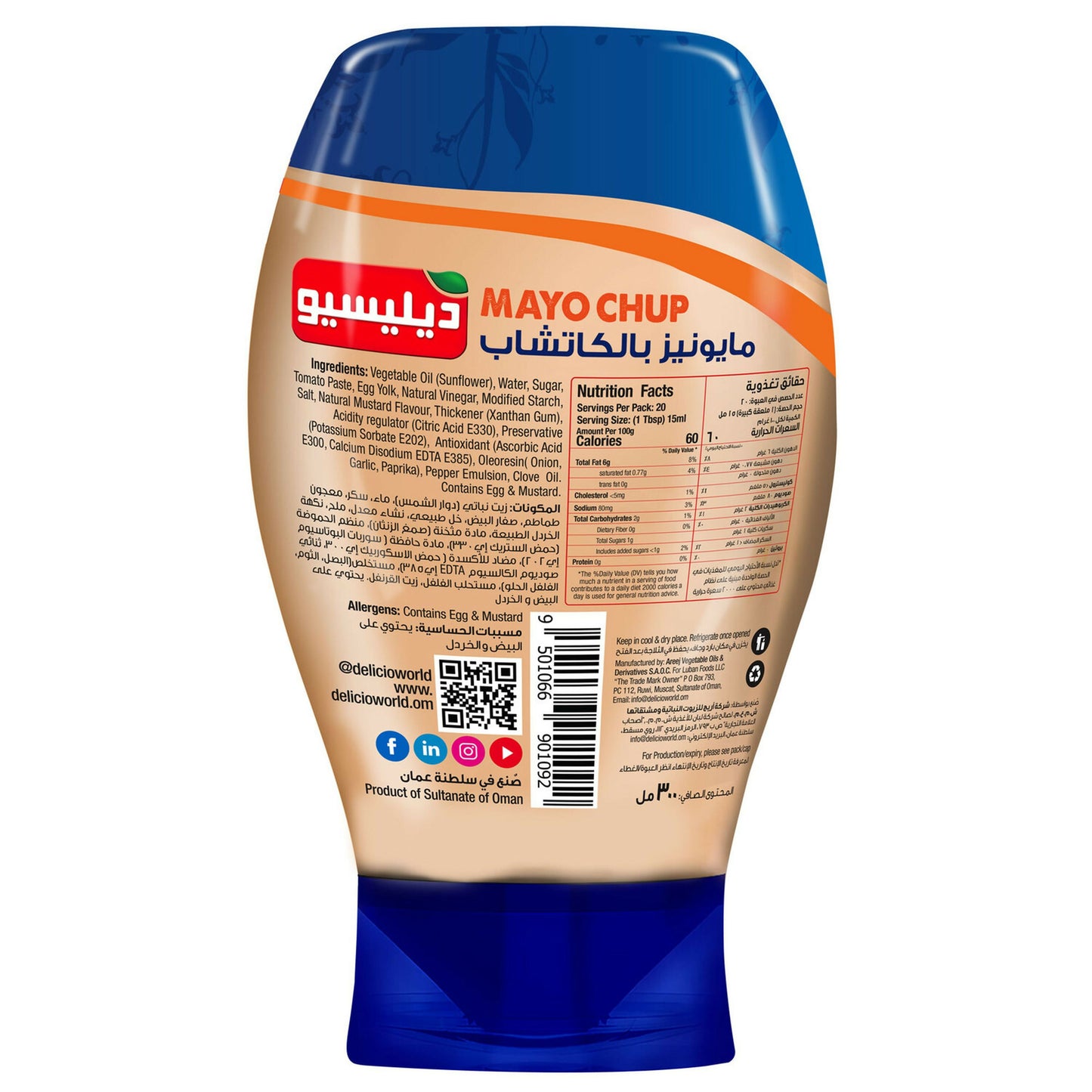 مايو تشوب لذيذ 300 مل