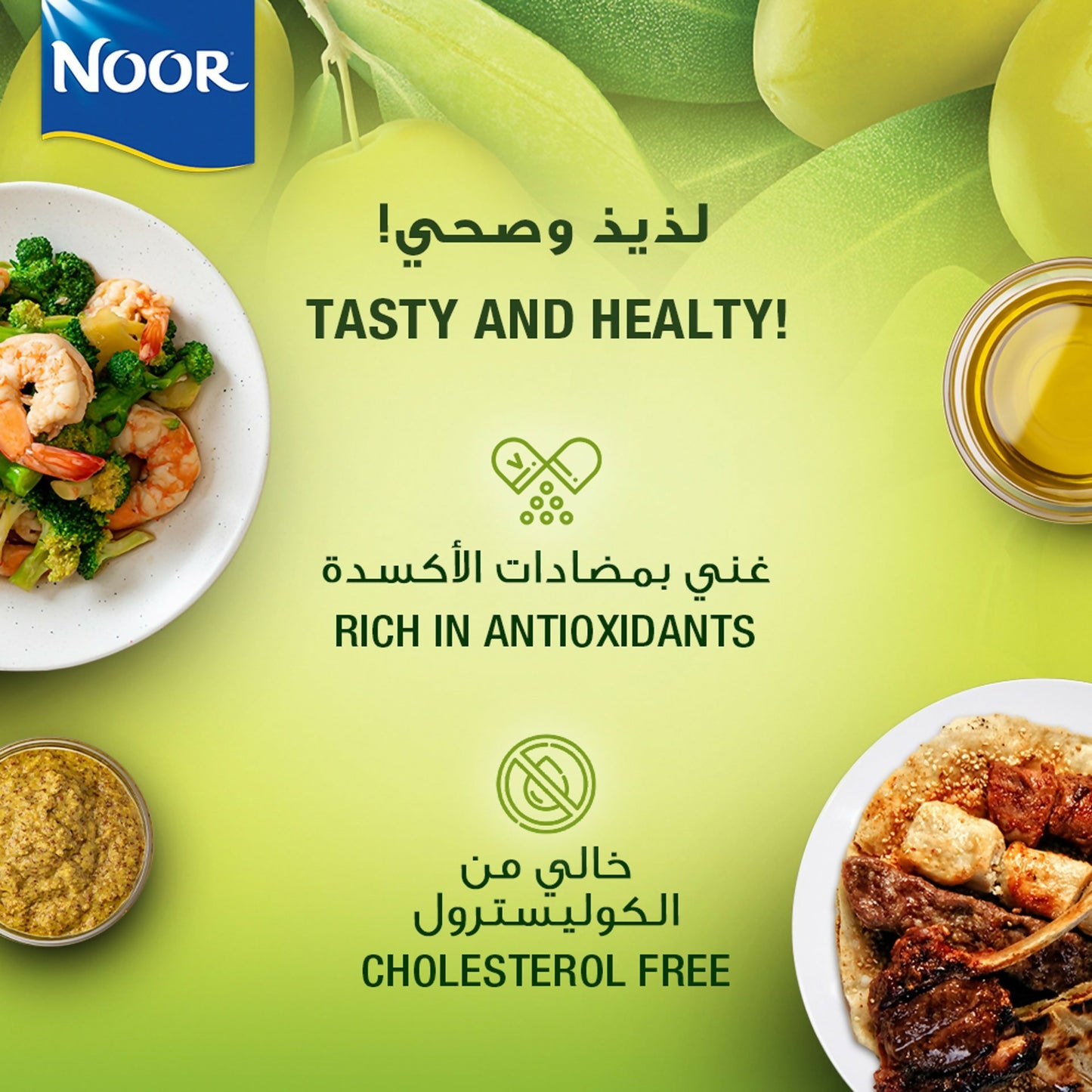 Noor Pomace Olive Cooking Oil 1.5 Litres