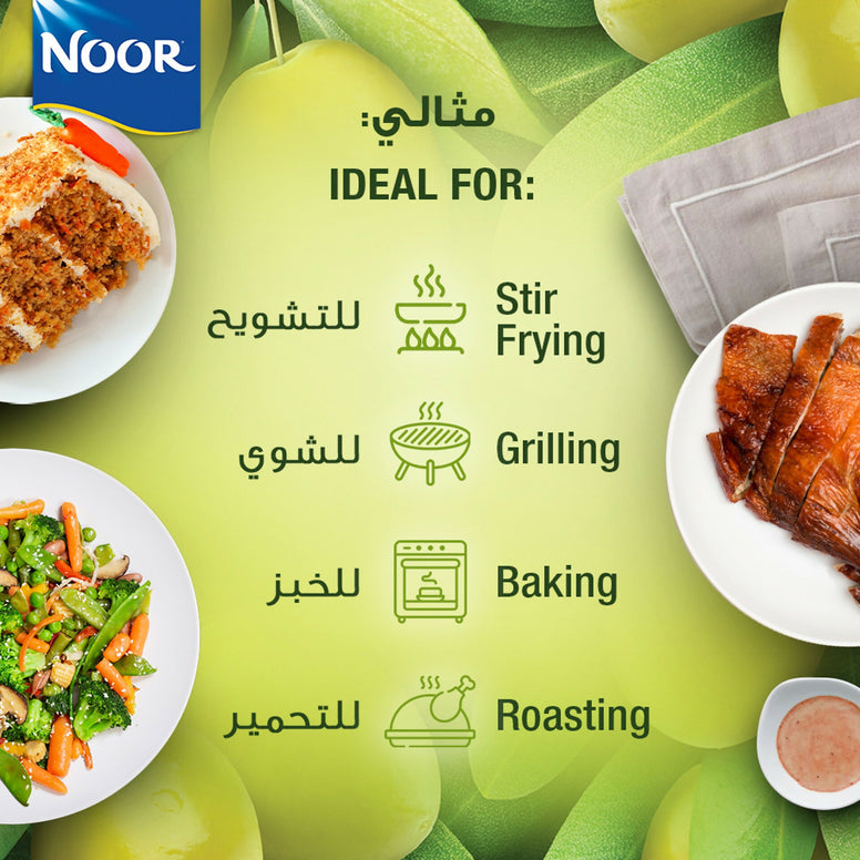 Noor Pomace Olive Cooking Oil 1.5 Litres