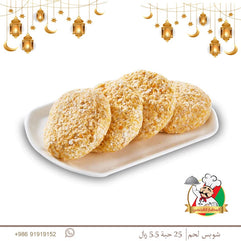 Meat Chops (25 Pieces) / شوبس لحم(25 حبة)