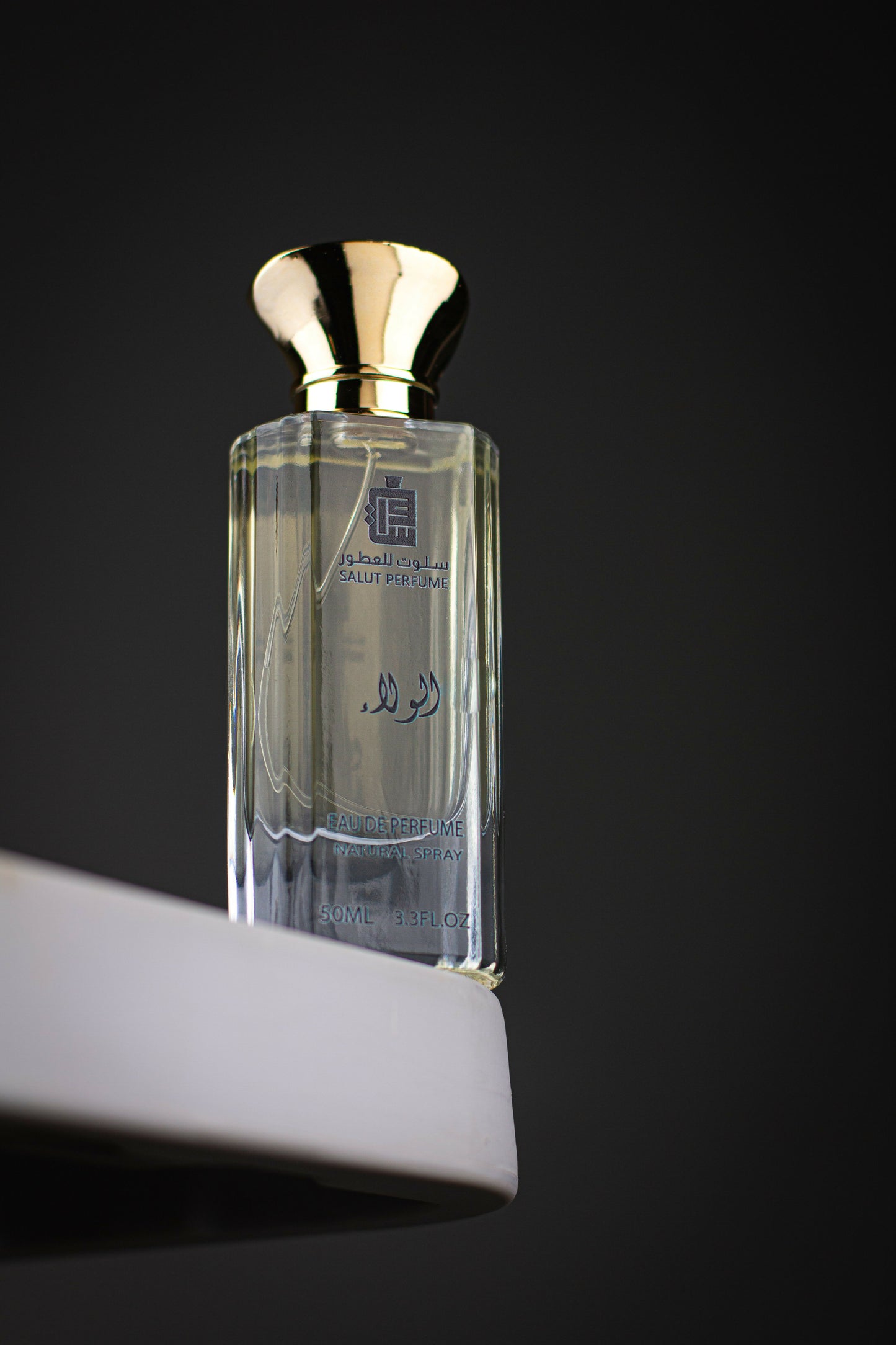 عطر الولاء