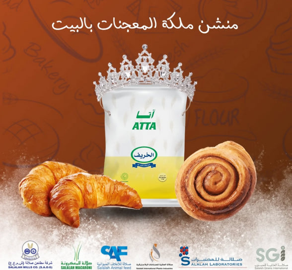 نسخة من دقيق أتا الممتاز