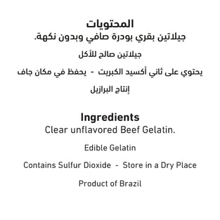 Gelatin Powder 50g