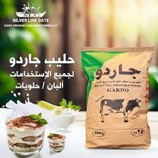 حليب مجفف - 1 كجم