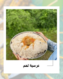 Arsiya- العرسية