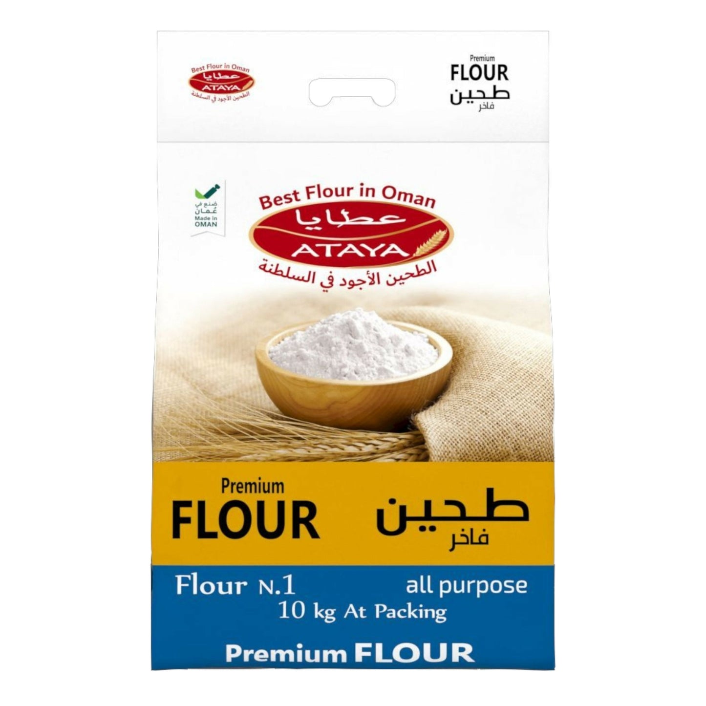 دقيق متعدد الأغراض