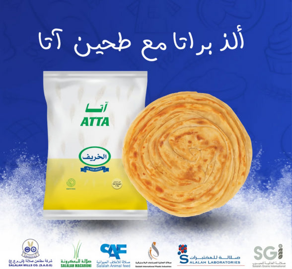 نسخة من دقيق أتا الممتاز