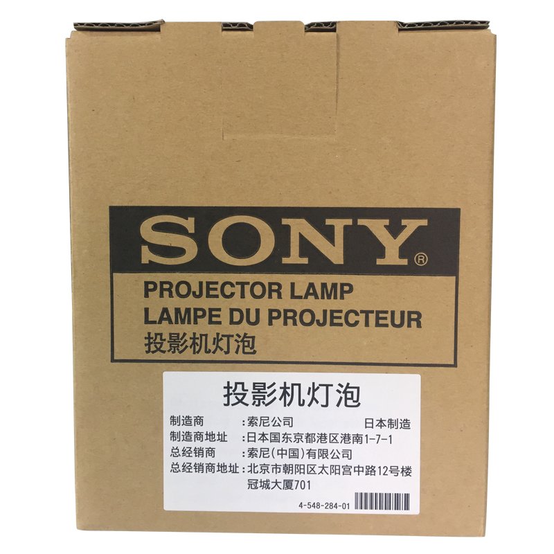 Sony UHP 200W Lamp Module for CW125 Projector