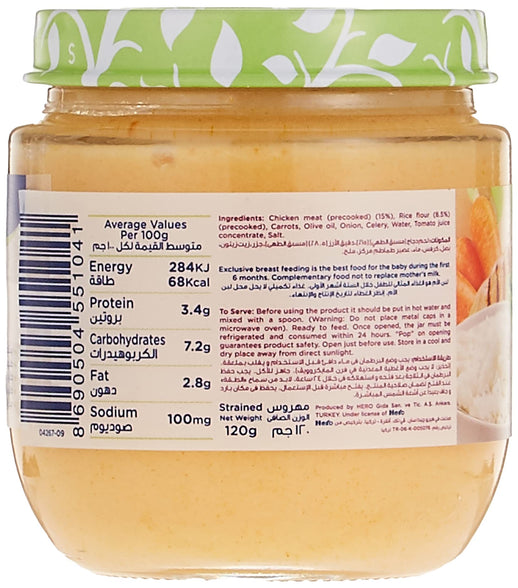 Hero Baby Rice and Chicken Jar for 9+ months, 120 gm