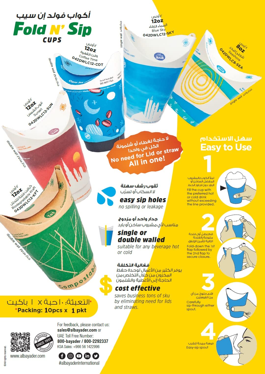 FUN BY AL BAYADER Fold & Sip 10 Piece Biodegradable Double-Wall Lidless Paper Cup 12oz, Kraft ' 10 Units