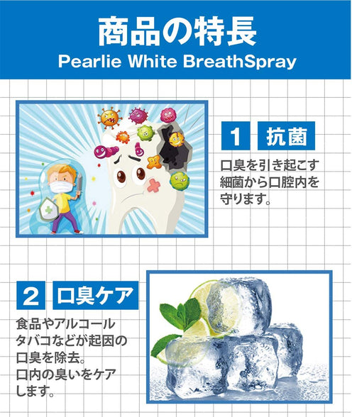 Pearlie White Breath Spray - Icy Mint, 8.5ml (46335-001)