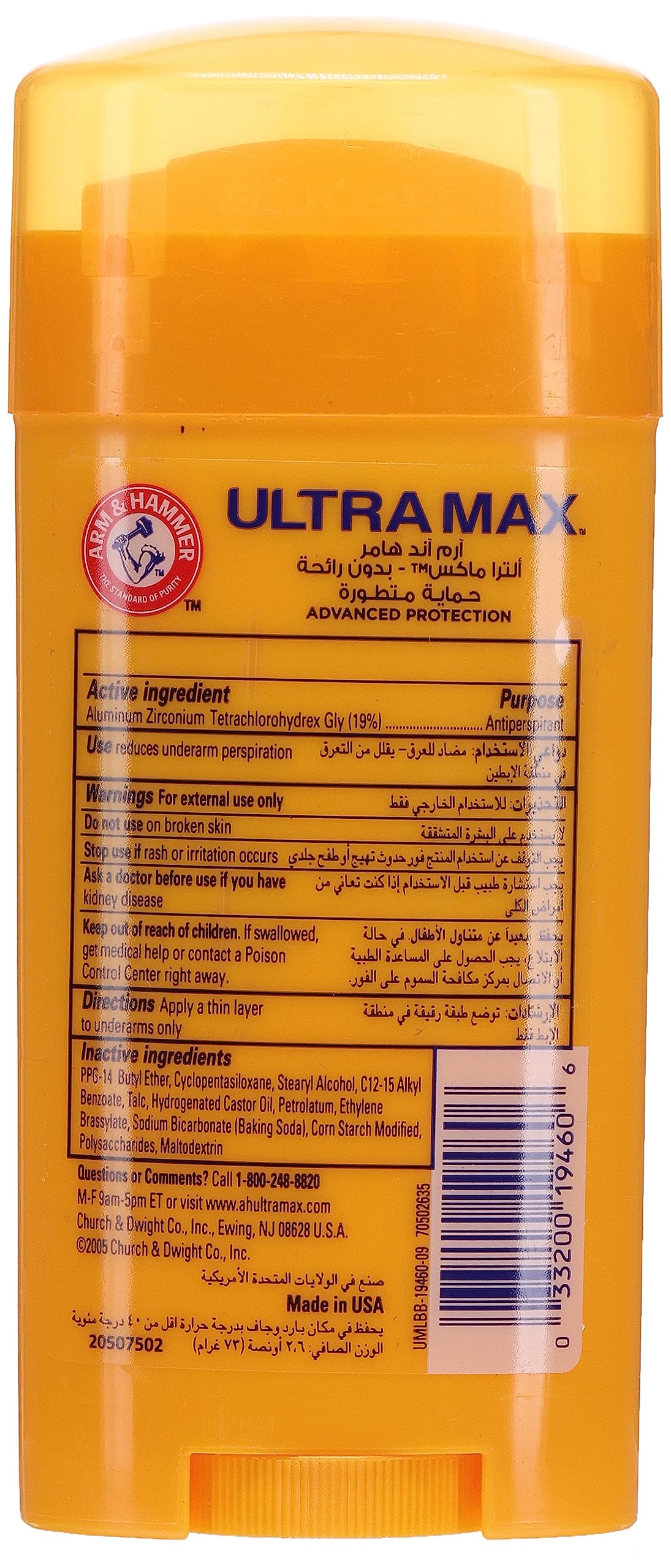 ARM & HAMMER Ultra Max Advanced Protection Unscented Antiperspirants Deodorant, 73g