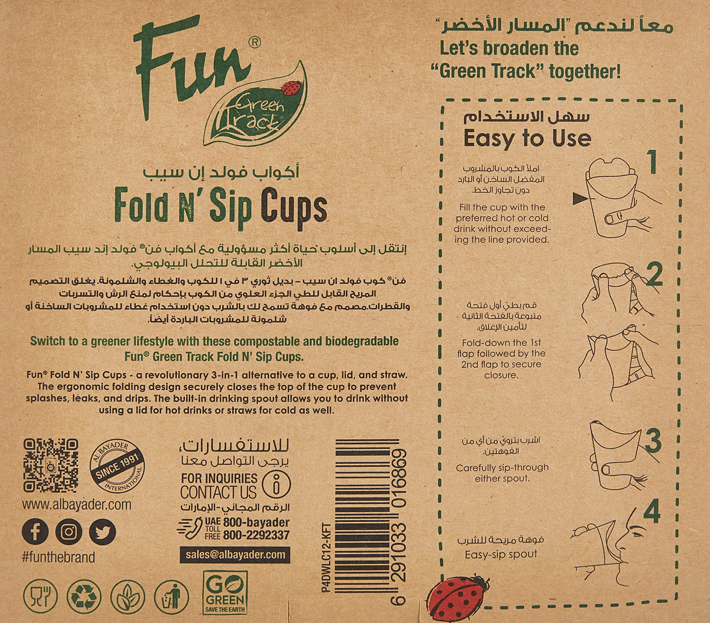 FUN BY AL BAYADER Fold & Sip 10 Piece Biodegradable Double-Wall Lidless Paper Cup 12oz, Kraft ' 10 Units